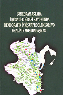 Lənkəran-Astara iqtisadi-coğrafi rayonunda demoqrafik inkişaf problemləri və əhalinin məskunlaşması
