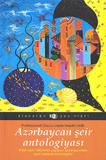 Azərbaycan şeir antologiyası
