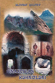 Nax&ccedil;ıvan kəhrizləri