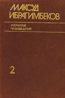 Избранные произведения
