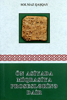Ön Asiyada miqrasiya proseslərinə dair