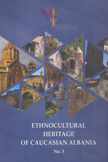 Ethnocultural heritage of Caucasian Albania