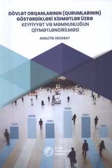 Dövlət orqanlarının (qurumlarının) göstərdikləri xidmətlər üzrə keyfiyyət və məmnunluğun qiymətləndirilməsinə dair analitik hesabat