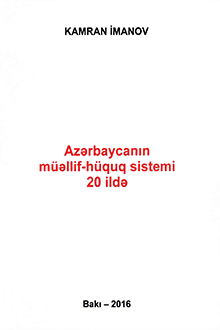 Azərbaycanın m&uuml;əllif-h&uuml;quq sistemi 20 ildə