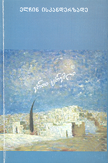 Bir damla göz yaşı