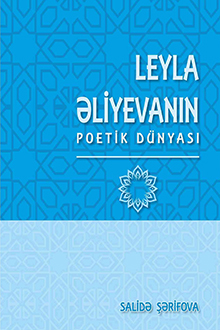 Leyla Əliyevanın poetik dünyası
