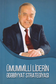 Ümummilli liderin ədəbiyyat strategiyası