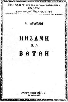 Nizami və Vətən