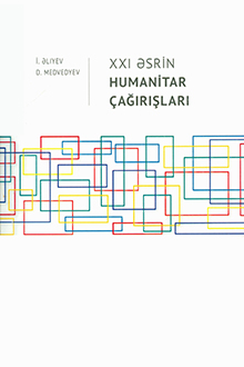 XXI əsrin humanitar çağırışları