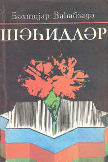 Şəhidlər