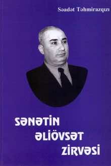 Sənətin Əliövsət zirvəsi