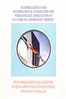 Dönüş Mərhələsində Qlobal İdarəetmə