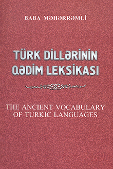 Türk dillərinin qədim leksikası