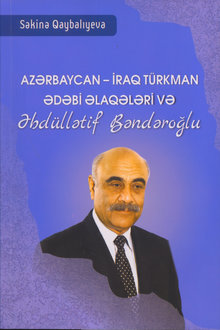 Azərbaycan-İraq türkman ədəbi əlaqələri və Əbdüllətif Bəndəroğlu