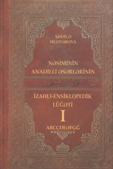 Nəsiminin anadilli əsərlərinin izahlı-ensiklopedik lüğəti