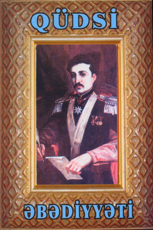 Qüdsi əbədiyyəti