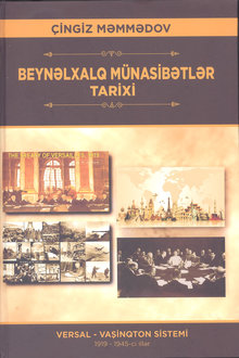 Beynəlxalq münasibətlər tarixi