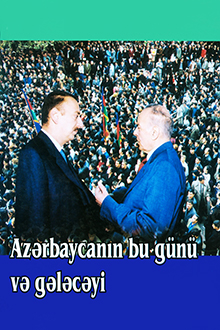 Azərbaycanın bu günü və gələcəyi