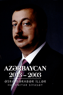 Azərbaycan 2013-2003