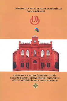Azərbaycan Xalq C&uuml;mhuriyyətinin Gəncədə qəbul etdiyi h&uuml;quqi aktlar və onun tarixinin izahlı xronologiyası: 1918-1920
