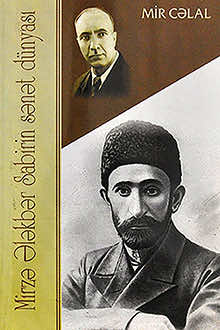 Mirzə Ələkbər Sabirin sənət d&uuml;nyası