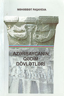 Azərbaycanın qədim dövlətləri: e.ə. III minillik - III əsrin əvvəlləri