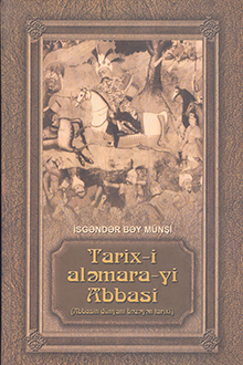 Tarix-i aləmara-yi Abbasi