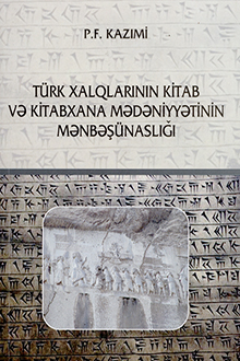 Türk xalqlarının kitab və kitabxana mədəniyyətinin mənbəyi və mənbəşünaslığı