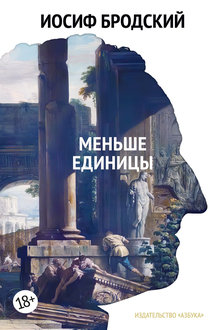 Избранные сочинения