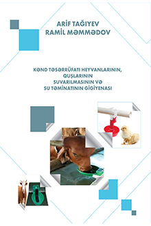 Kənd təsərrüfatı heyvanlarının və quşlarının suvarılması, su təminatının gigiyenası