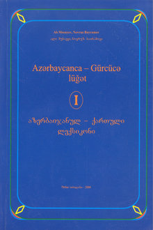 Azərbaycanca-gürcücə lüğət