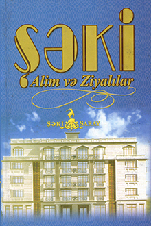 Şəki: alim və ziyalılar