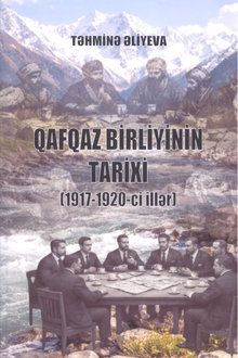 Qafqaz Birliyinin tarixi: 1917-1920-ci illər