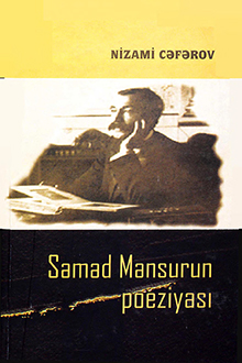 Səməd Mənsurun poeziyası