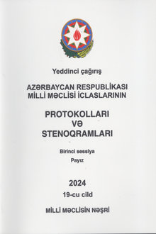 Azərbaycan Respublikası Milli Məclisi iclaslarının protokolları və stenoqramları