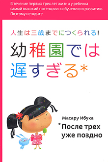 После трех уже поздно