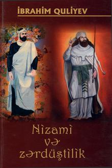 Nizami və zərdüştilik