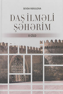 Daş ilməli şəhərim...: İçərişəhər mətbuatda