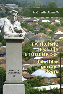 Tariximiz poetik etüdlərdə