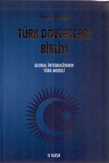 Türk Dövlətləri Birliyi: qlobal inteqrasiyanın türk modeli
