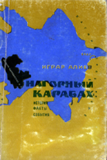 Нагорный Карабах: история, факты, события