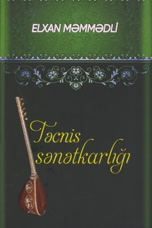 Təcnis sənətkarlığı