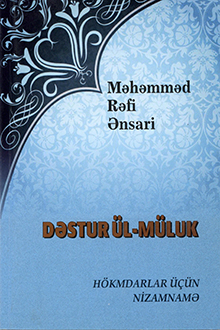 Dəstur ül-müluk: hökmdarlar üçün nizamnamə