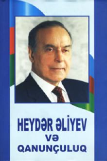 Heydər Əliyev və qanunçuluq