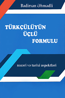 Türkçülüyün üçlü formulu: nəzəri və tarixi aspektləri
