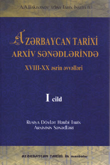 Azərbaycan tarixi arxiv sənədlərində: XVIII-XX əsrin əvvəlləri