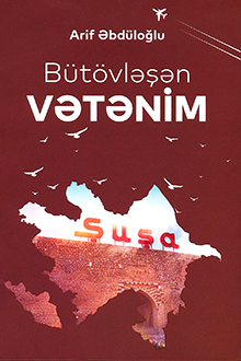 Bütövləşən Vətənim