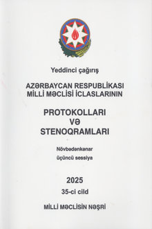 Azərbaycan Respublikası Milli Məclisi iclaslarının protokolları və stenoqramları