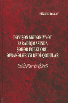 Dəyişən mədəniyyət paradiqmasında şəhər folkloru