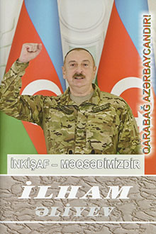 İnkişaf - məqsədimizdir: çıxışlar, nitqlər, bəyanatlar, müsahibələr, məktublar, məruzələr, müraciətlər
